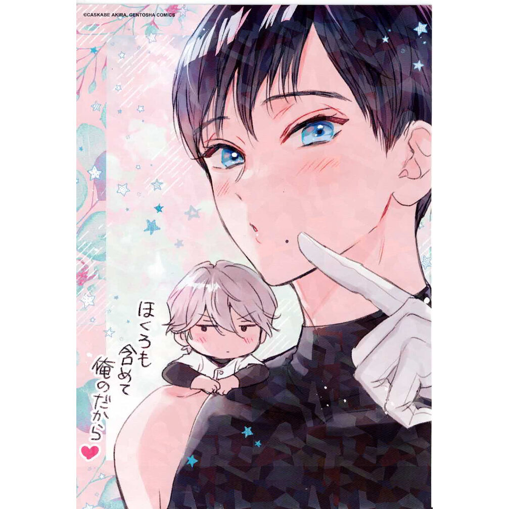 BL カスカベアキラ　6月の七星　直筆サイン入りアクリルプレート BL カスカベアキラ 6月の七星 直筆サイン入りアクリルプレート