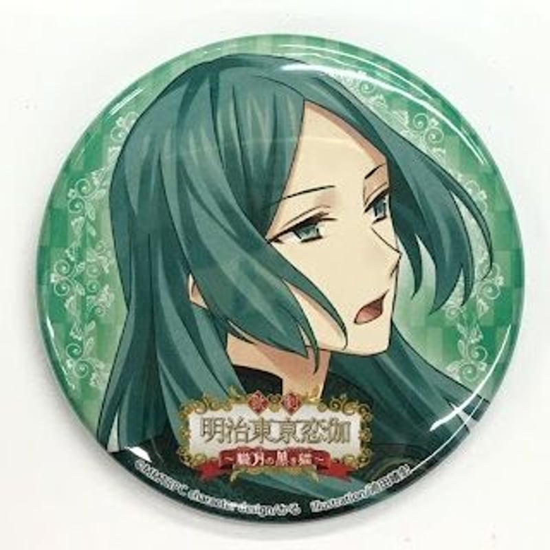 明治東亰恋伽 藤田五郎 缶バッジ めいげき！ランダム描き下ろし缶 