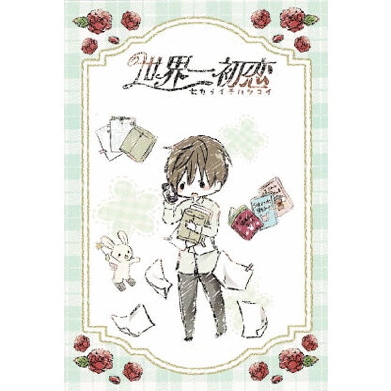 世界一初恋 純情ロマンチカ シール 特典 まとめ売り 中村春菊 世界一