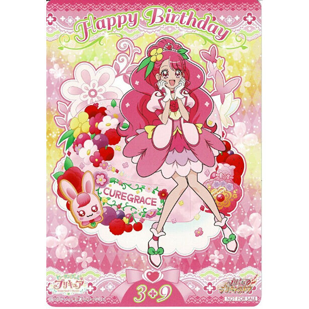 ヒーリングっどプリキュア キュアグレース イラストカード | K-BOOKS