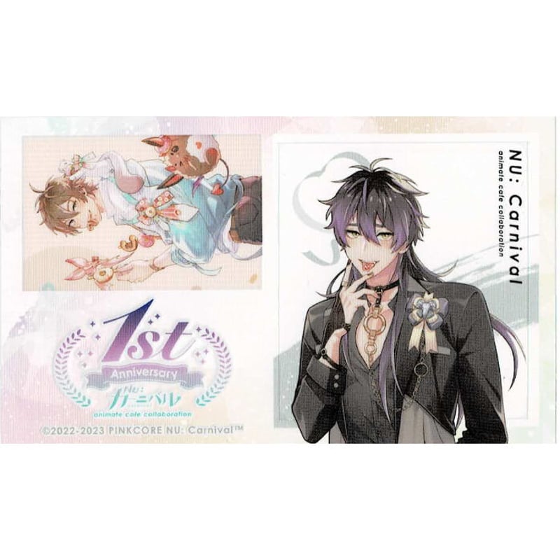 NU:カーニバル×アニメイトカフェ』 1st anniversary ver. クリアフォト