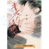 ゆくえ萌葱 『ためしにコマンド言ってみた』 2巻発売記念