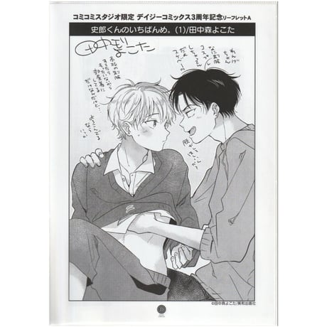 CATEGORY みーち | K-BOOKS 池袋 2次元グッズ通販