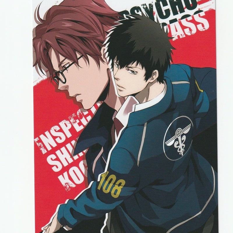 PSYCHO-PASS サイコパス 監視官 狡噛慎也 イラストカード | K PSYCHO-PASS サイコパス 監視官 狡噛慎也 イラストカード | K