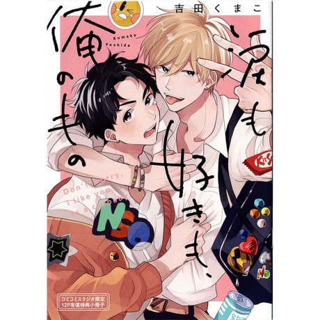 BL本まとめ売り 最終値下げ BL漫画 本 21冊まとめ売り - メルカリ