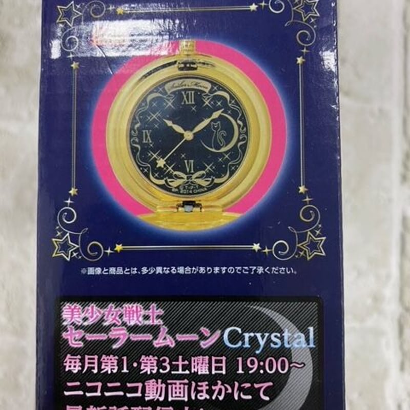 セーラ ム ン 1番くじ ラストワン 施し 懐中時計 セーラ ム ン 1番くじ ラストワン 施し 懐中時計