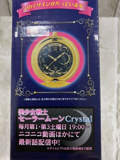 セーラームーン 一番くじ ラストワン 変身ブローチ型懐中時計 Amazon.co.jp: 美少女戦士セーラームーン 一番くじ ラストワン賞