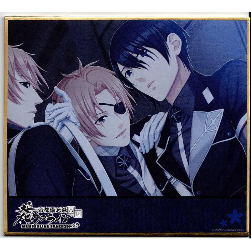 大正メビウスライン』 ミニ色紙 伊勢馨 伊勢薫 柊京一郎【BLグッズ