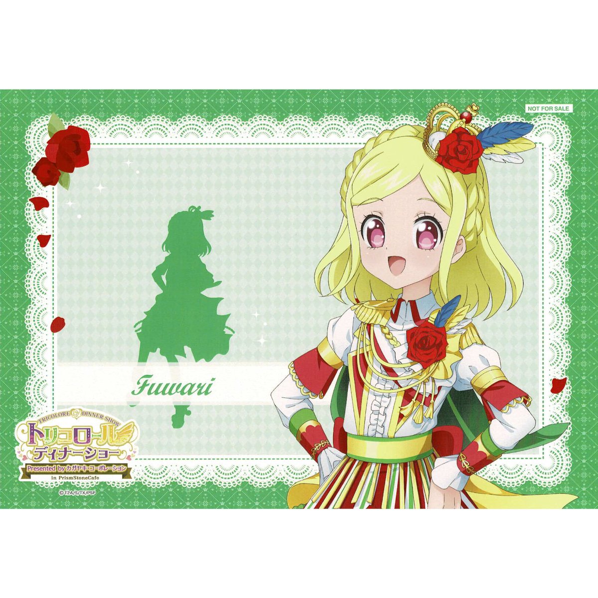 プリパラ 緑風ふわり プリズムストーンカフェ 特典ランチョンマット