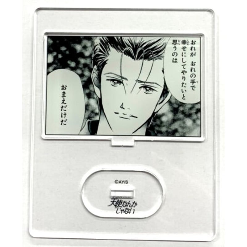 矢沢あい展 「天使なんかじゃない」 アクリルスタンド 須藤晃 | K