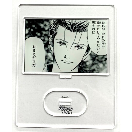 矢沢あい展 「天使なんかじゃない」 アクリルスタンド 須藤晃 | K