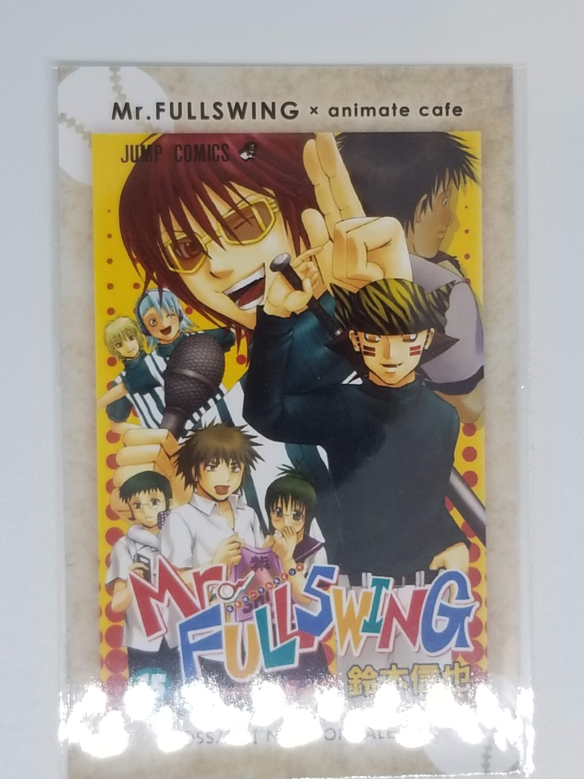 Mr. FULLSWING サイン入りイラスト Mr.FULLSWING コミック表紙 15巻 フォトカード | K-BOOKS 池袋 2次元