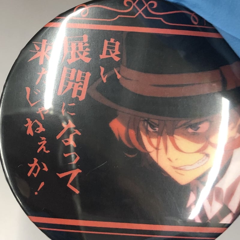 キズあり『文豪ストレイドッグス』名ゼリフ缶バッジ 中原中也 （良い