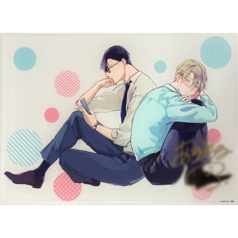 あずみつな 『愛なら素直であればいい』 直筆サイン入り A4 アクリル