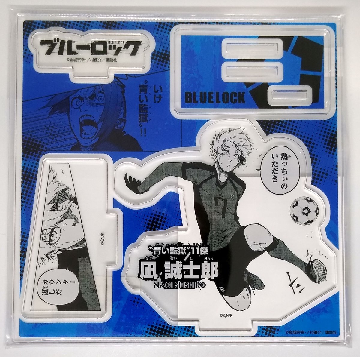 ブルーロック アクリルフィギュアプレート 15巻有償特典 凪 誠士郎 | K