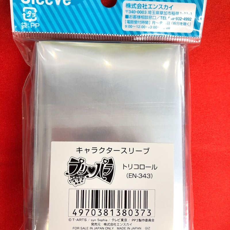 プリパラ トリコロール 【未開封】キャラクタースリーブ | K-BOOKS