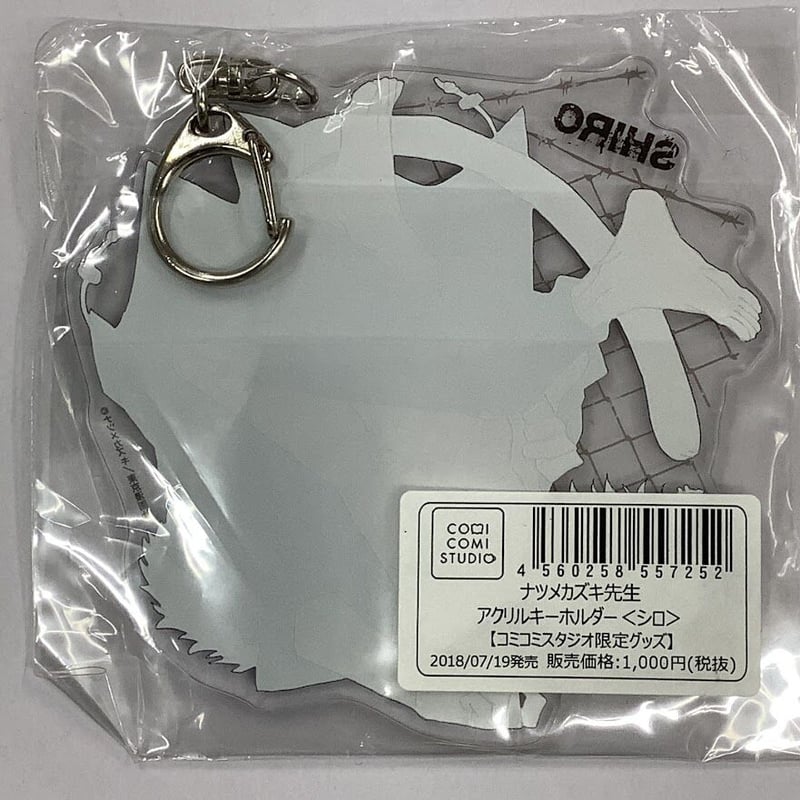 ナツメカズキ『MODS』 アクリルキーホルダー シロ【BLグッズ】 | K 