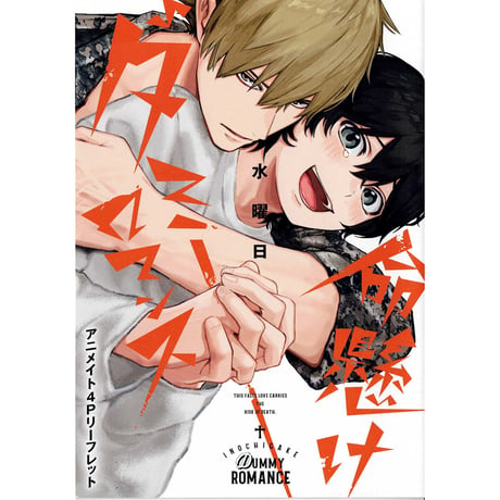 CATEGORY 水曜日 | K-BOOKS 池袋 2次元グッズ通販