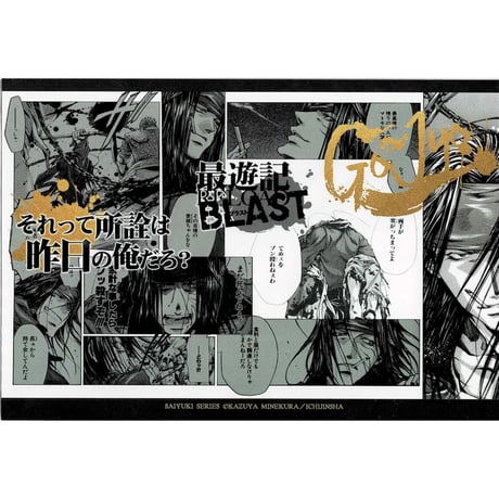STORES 最遊記の検索結果 STORES 最遊記の検索結果
