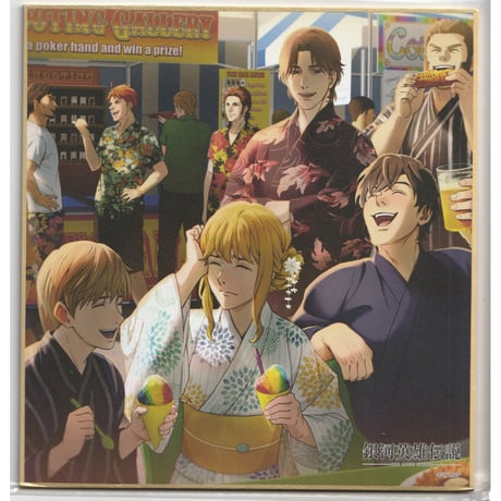 STORES 銀河英雄伝説 色紙の検索結果