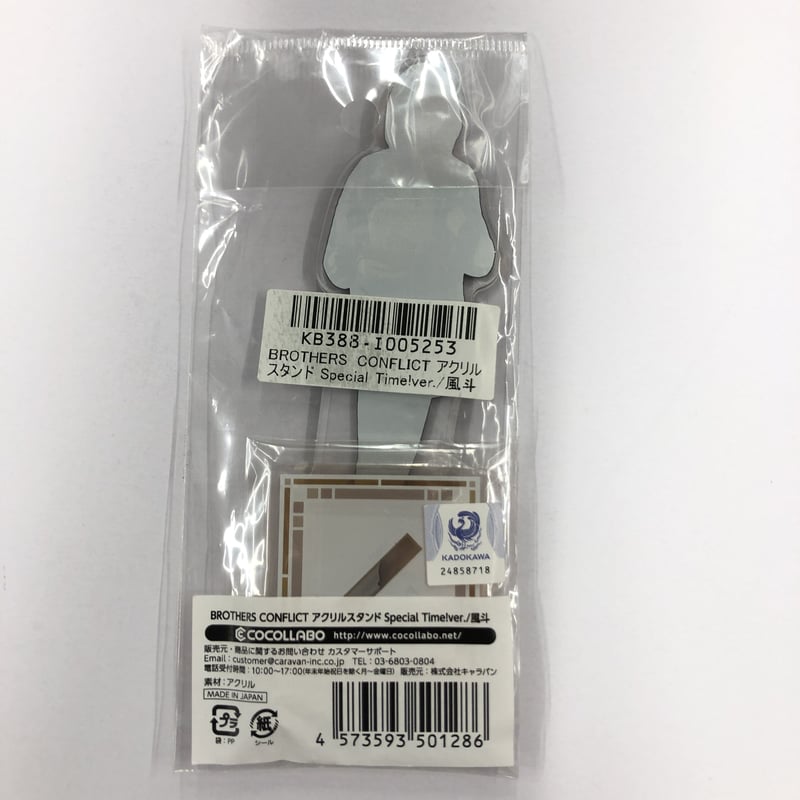 BROTHERS CONFLICT 朝日奈風斗 アクリルスタンド | K-BOOKS 池袋 2