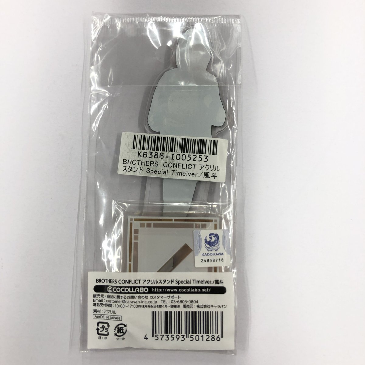 BROTHERS CONFLICT 朝日奈風斗 アクリルスタンド | K-BOOKS 池袋 2