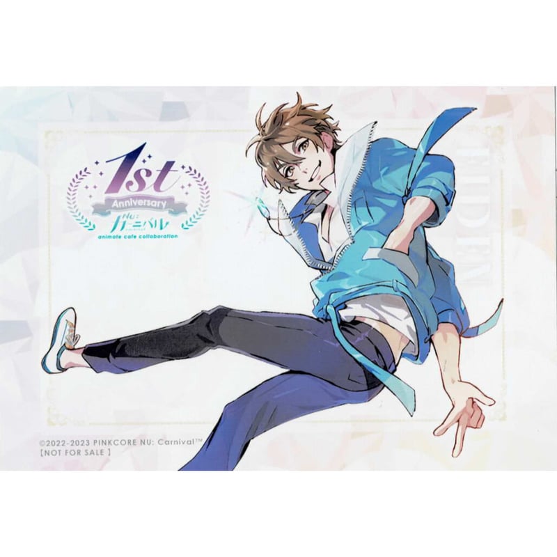 NU:カーニバル×アニメイトカフェ』 1st anniversary ver. ブロマイド