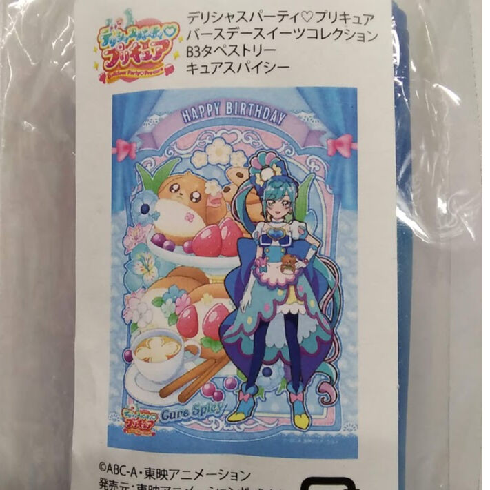 デリシャスパーティ プリキュア キュアスパイシー (芙羽ここね