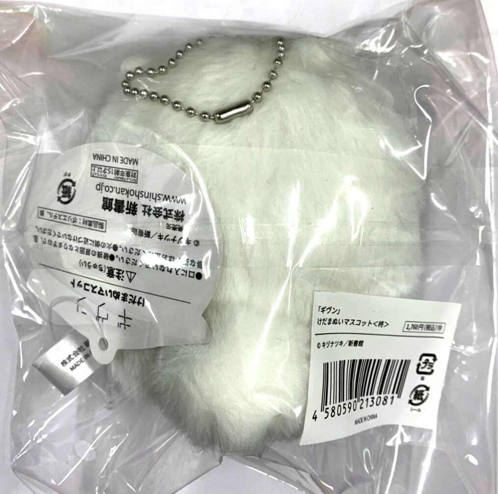 キヅナツキ ギヴン シェリプラス10周年記念展 ぬいぐるみ マスコット 柊 玄純 キヅナツキ『ギヴン』 シェリプラス10周年記念展 ぬいぐるみ