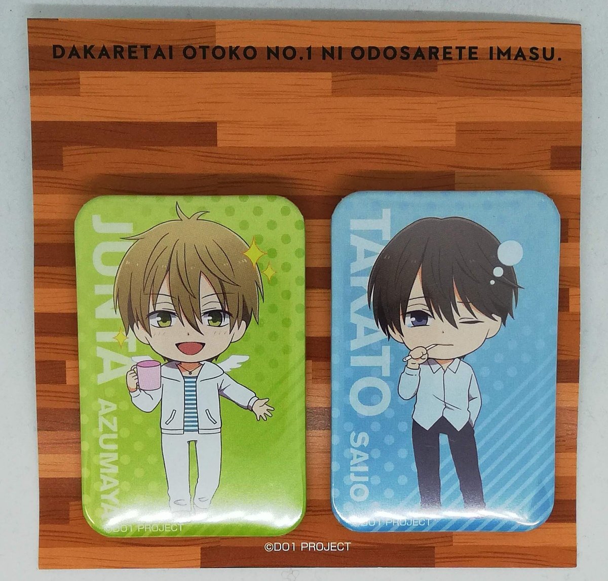 抱かれたい男1位に脅されています。』缶バッジ 東谷准太 西條高人【BL