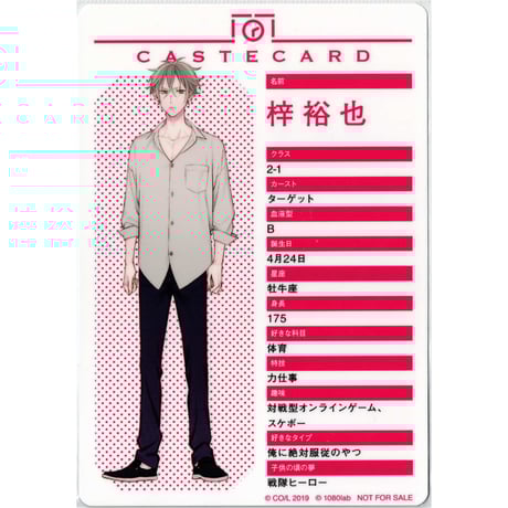 緒川千世 『カーストヘヴン』 カーストカード　 梓【BLグッズ】