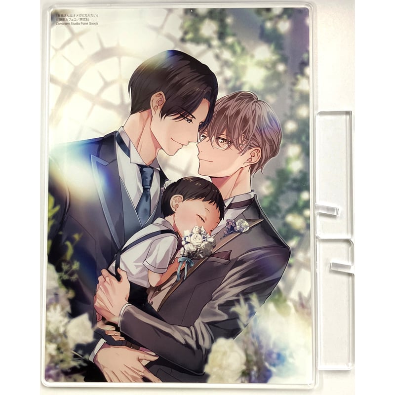 藤田カフェコ『有馬さんはオメガになりたい』 コミコミP交換 A5