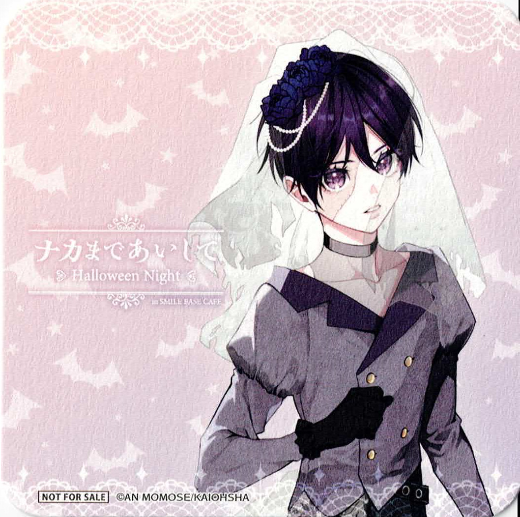 ナカまであいして 百瀬あん Halloween Night アクリルスタンド 百瀬あん『ナカまであいして 』 ハロウィン SMILE BASE CAFE