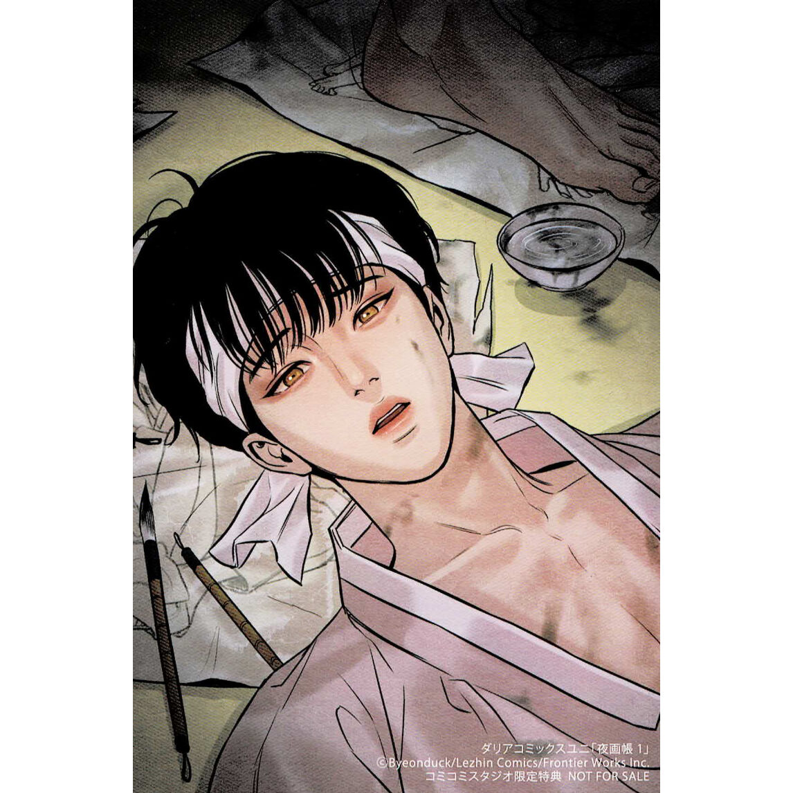 韓国BL 夜画帳　特典　ブロマイド Byeonduck 「 夜画帳 1」 コミコミ特典 イラストカード【BLグッズ