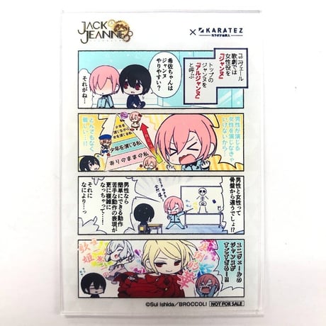 STORES ジャックジャンヌ 高科の検索結果