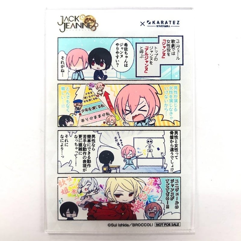 ジャックジャンヌ カラ鉄 ゾロ目 クリアカード　高科　根地　立花 ジャックジャンヌ コンプリートセット カラ鉄 クリアカード ゾロ目