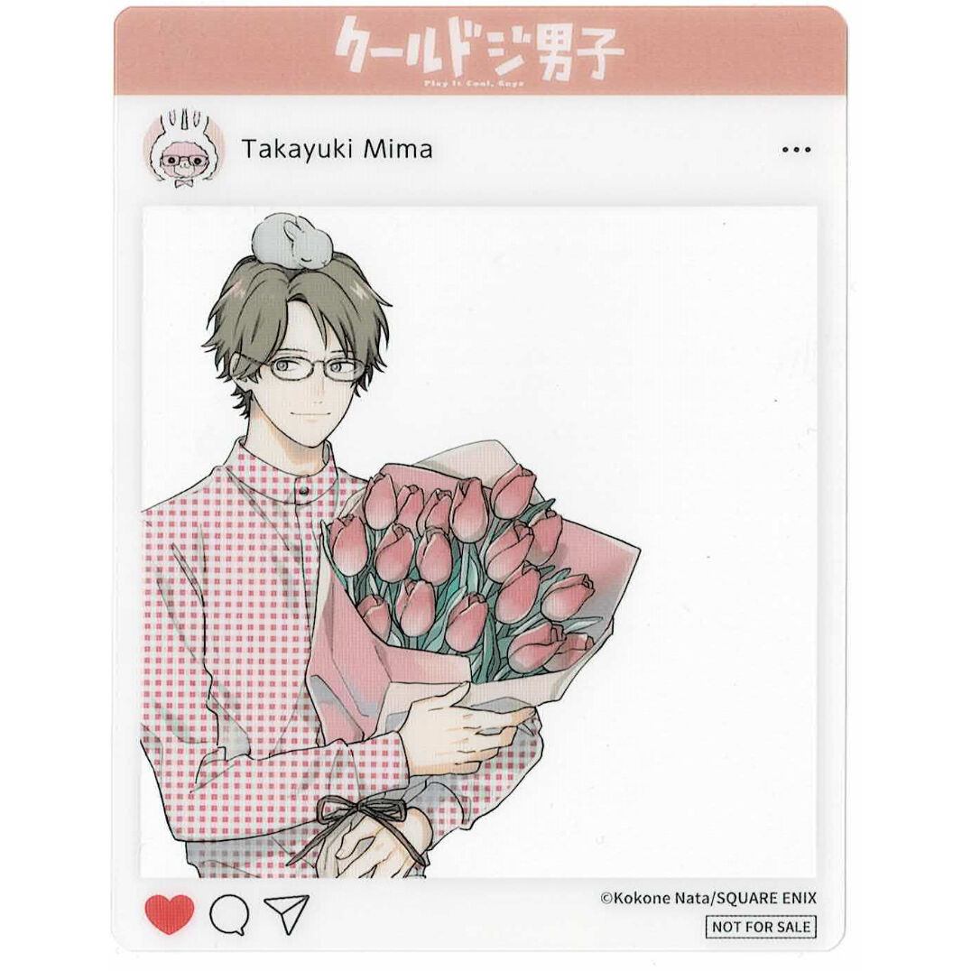 クールドジ男子　二見瞬　未来屋書店　1巻　特典　イラストカード　那多ここね かわいい新作 二見瞬 クールドジ男子 未来屋書店 那 イラスト