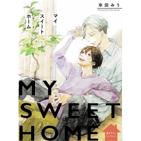 CATEGORY 幸田みう | K-BOOKS 池袋 2次元グッズ通販