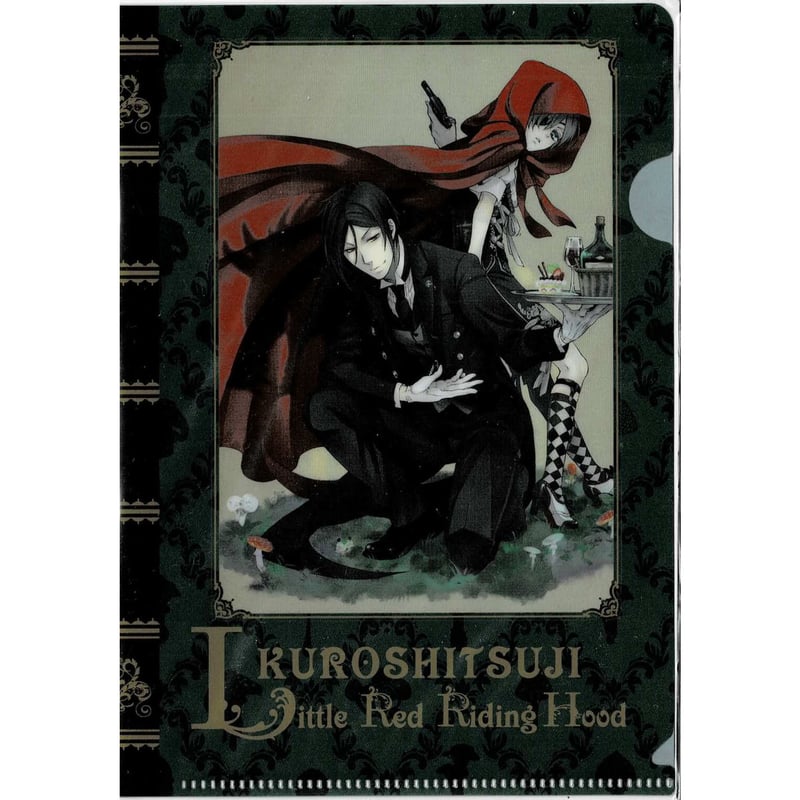 枢やな 『黒執事』 付録 ミニクリアファイル セバスチャン シエル | K