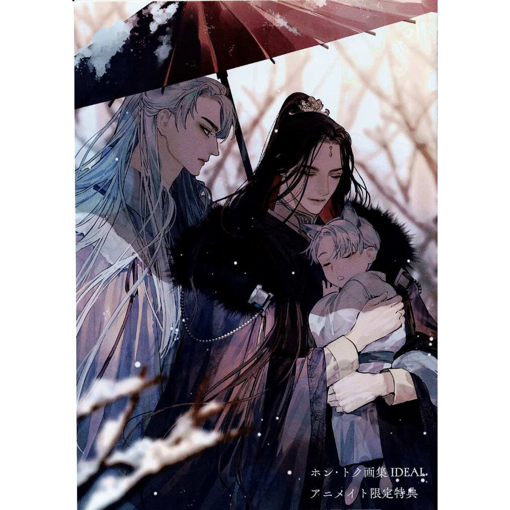 ホン・トク 画集『 IDEAL』 アニメイト リーフレット【BLグッズ】 | K