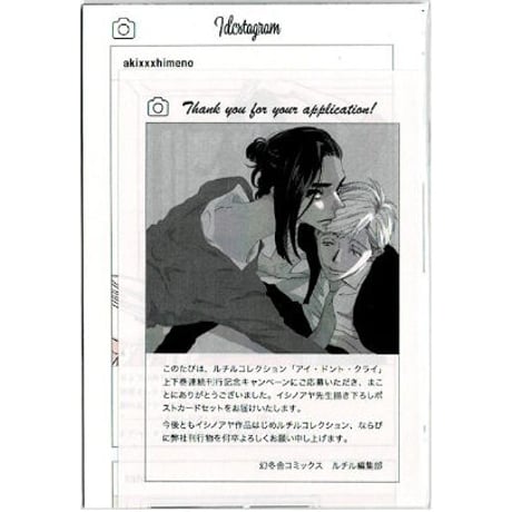 【限定】２０００冊　ロッカクアヤコ　みんなのことabout us CATEGORY イシノアヤ | K-BOOKS 池袋 2次元グッズ通販