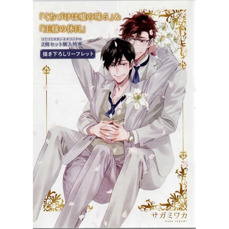 あんスタ☆Knights【朔間凛月】特典☆ロングカンバッジ あんスタ☆Knights【朔間凛月】特典☆ロングカンバッジ