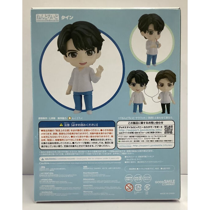 ねんどろいど 2gether タイン ねんどろいど タイン