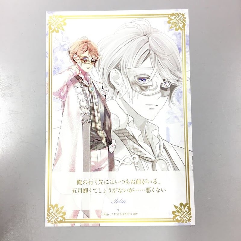 DIABOLIK LOVERS 逆巻シュウ (3枚目に別のポストカードあります) DIABOLIK LOVERS 逆巻シュウ ポストカード | K-BOOKS 池袋 2次元
