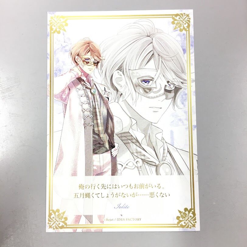 DIABOLIK LOVERS 逆巻シュウ (3枚目に別のポストカードあります