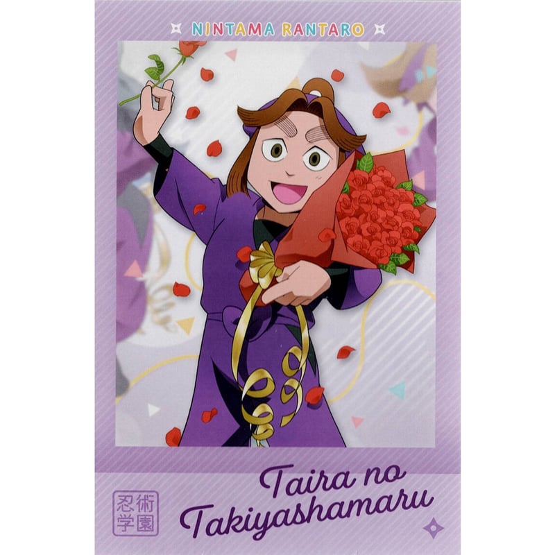 忍たま乱太郎 平滝夜叉丸 スイパラ 推しパシャカード 新品忍たま乱太郎