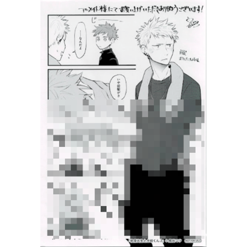 佐原先生と土岐くん　グッズ　【8点】 ⋱📃グッズリスト第1⃣弾大公開✨⋰／ 🐺#ドラマ佐原先生と土岐くん