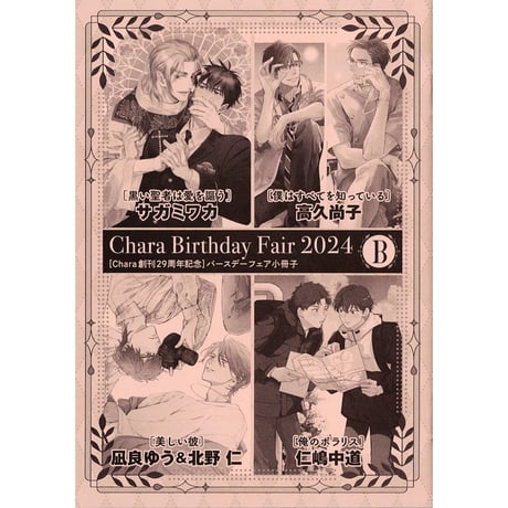 CATEGORY 凪良ゆう | K-BOOKS 池袋 2次元グッズ通販 CATEGORY 凪良ゆう | K-BOOKS 池袋 2次元グッズ通販