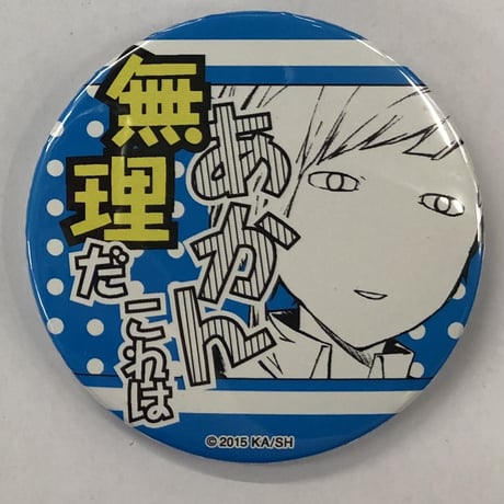 文豪ストレイドッグス　名ゼリフ缶バッジ 文豪ストレイドッグス 名ゼリフ缶バッジ 25種セット｜ホビーの