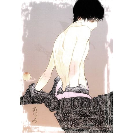 笠井あゆみ　『媚薬展』　イラストカード　【BLグッズ】